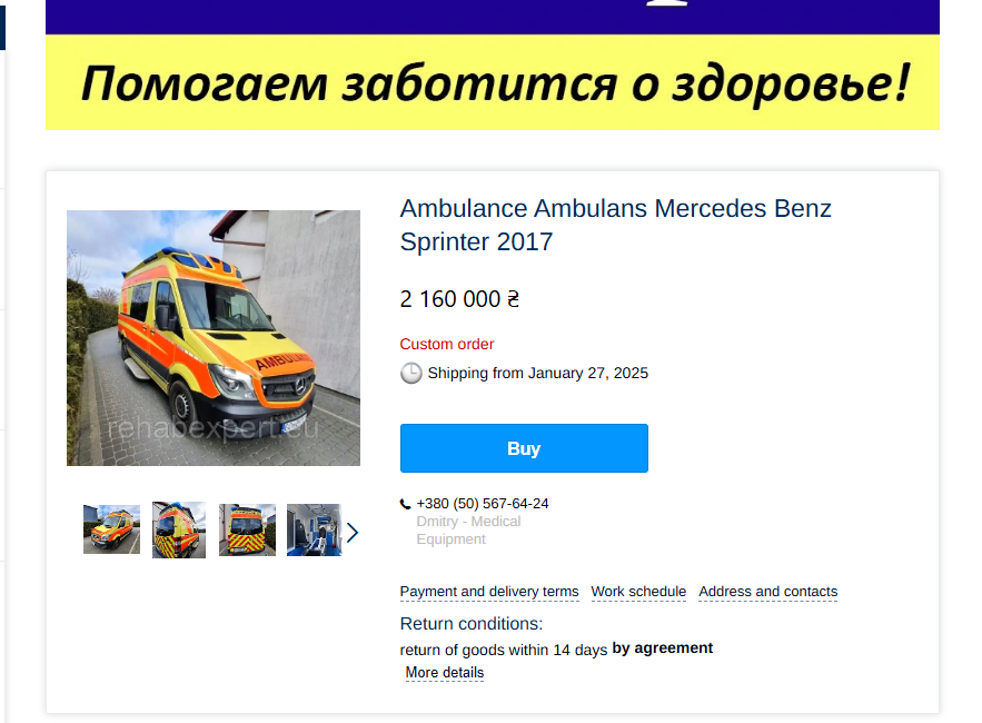 to jest karetka ktora chojnice byly smuszone oddac na ukraine a upadlincy ja sobie na licytacje wrzucili ...